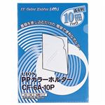 （まとめ）ライオン事務器PPカラーホルダー(エール) A4 厚さ0.18mm ブルー CF-6A-10P 1パック(10枚) 【×10セット】