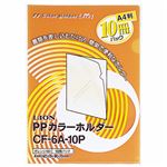 （まとめ）ライオン事務器PPカラーホルダー(エール) A4 厚さ0.18mm オレンジ CF-6A-10P 1パック(10枚) 【×10セット】