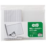 （まとめ）TANOSEE 再生レールホルダーA4ヨコ 20枚収容 白 1パック(10冊) 【×10セット】