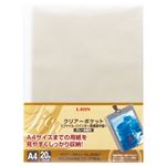 （まとめ）ライオン事務器 クリアーポケットA4タテ 2・4・30穴 グレー台紙付 CL-303ED-20P 1パック(20枚) 【×10セット】