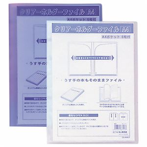 （まとめ）ライオン事務器PPクリアーホルダーファイル A4タテ 6ポケット ブルー CS-A4-6CF 1冊 【×20セット】