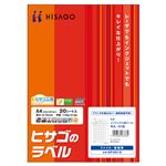 （まとめ）ヒサゴ ヒサゴのラベル A4インデックス用シール 60面 四辺余白 角丸 OP3015 1冊(20シート) 【×5セット】