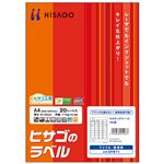 （まとめ）ヒサゴ A4タックシール 36面45.7×25.4mm OP871 1冊(20シート) 【×5セット】