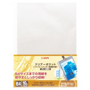 （まとめ）ライオン事務器 クリアーポケットB4タテ 2・4・36穴 グレー台紙 CL-361 1パック(10枚) 【×5セット】