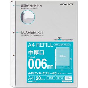 （まとめ）コクヨA4リフィル(ワイドオープンポケット) 2穴 中厚口(中紙あり)0.06mm ラ-AH246-21パック(20枚) 【×10セット】