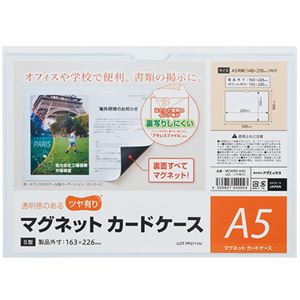 （まとめ）マグエックス マグネットカードケースツヤ有り A5 MCARD-A5G 1枚 【×10セット】