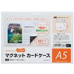 （まとめ）マグエックス マグネットカードケースツヤ有り A5 MCARD-A5G 1枚 【×10セット】