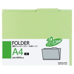 （まとめ）コクヨ 個別フォルダー(カラー) A4緑 A4-RIFN-G 1パック(10冊) 【×10セット】