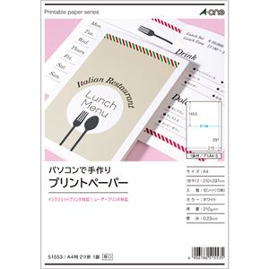 （まとめ）エーワンパソコンで手作りプリントペーパー A4判 2ツ折 1面 白無地 51553 1冊(10シート) 【×10セット】