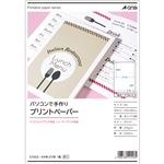 （まとめ）エーワンパソコンで手作りプリントペーパー A4判 2ツ折 1面 白無地 51553 1冊(10シート) 【×10セット】