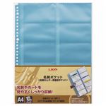 （まとめ）ライオン事務器 名刺ポケット A4タテ2・4・30穴 片面10ポケット(20枚収容) ヨコ入れ MP-1 1パック(10枚) 【×10セット】