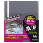 （まとめ）コクヨ レポートメーカー 製本ファイル厚とじ A4タテ 100枚収容 青 セホ-60B 1パック(5冊) 【×10セット】