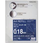 （まとめ）コクヨA4リフィル・クリヤーホルダー(脱落防止ストッパー付) 2穴 フ-GST750T 1パック(10枚) 【×10セット】