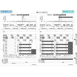 （まとめ）ヒサゴ 所得税源泉徴収票 A4ヨコ2面4穴 OP1195MT 1冊(30枚) 【×5セット】