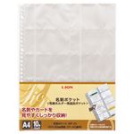 （まとめ）ライオン事務器 名刺ポケット A4タテ2・4・30穴 両面20ポケット ヨコ入れ MP-20 1パック(10枚) 【×10セット】