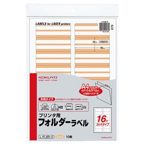 （まとめ）コクヨ プリンタ用フォルダーラベル A416面カット さんご L-FL85-0 1パック(160片:16片×10枚) 【×10セット】