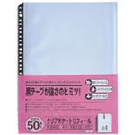 （まとめ）テージー クリアポケットリフィールA4タテ 2・4・30穴 P-340E 1パック(50枚) 【×10セット】