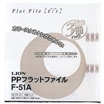 （まとめ）ライオン事務器PPフラットファイル(エール) A4タテ 150枚収容 背幅18mm 透明 F-51A-T 1パック(3冊) 【×10セット】