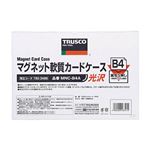 （まとめ）TRUSCO マグネット軟質カードケースA5 ツヤあり MNC-A5A 1枚 【×10セット】