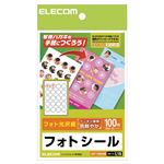 （まとめ）エレコム フォトシール (ハガキ用)20面 直径20mm EDT-PSK20R 1冊(5シート) 【×10セット】