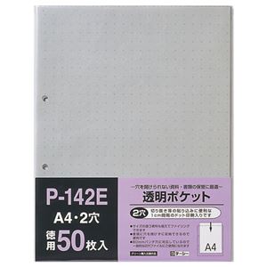 （まとめ）テージー 透明ポケット A4タテ 2穴台紙あり P-142E 1パック(50枚) 【×10セット】