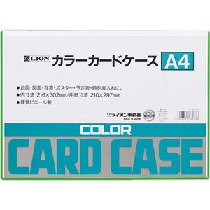 （まとめ）ライオン事務器 カラーカードケース硬質タイプ A4 緑 塩化ビニール 262-73 1枚 【×30セット】