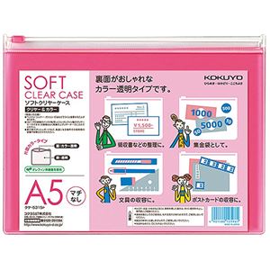 （まとめ）コクヨ ソフトクリヤーケースクリヤー&カラー A5ヨコ マチなし チャック付 ピンク クケ-5315P 1セット(5枚) 【×5セット】