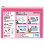 （まとめ）コクヨ ソフトクリヤーケースクリヤー&カラー A5ヨコ マチなし チャック付 ピンク クケ-5315P 1セット(5枚) 【×5セット】