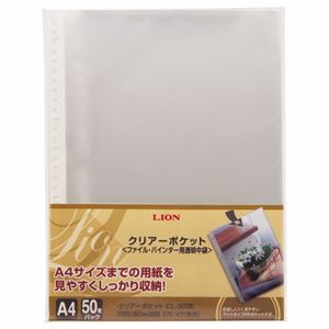 （まとめ）ライオン事務器 クリアーポケットA4タテ 2・4・30穴 厚手 台紙なし CL-303E-50P 1パック(50枚) 【×5セット】