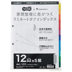 （まとめ）TANOSEEラミネートタブインデックス A4 2穴 12山 1パック(5組) 【×5セット】