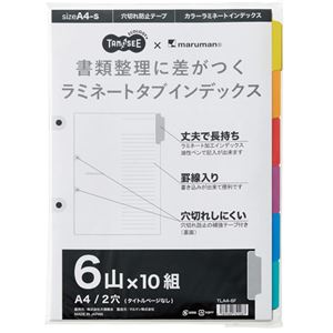 （まとめ）TANOSEEラミネートタブインデックス A4 2穴 6山 1パック(10組) 【×5セット】