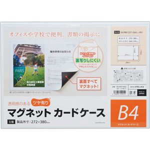 （まとめ）マグエックス マグネットカードケースツヤ有り B4 MCARD-B4G 1枚 【×5セット】