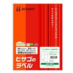 （まとめ）ヒサゴA4台紙ごとミシン目切り離しができるラベル 6面 93×87mm ミシン目入 余白あり OP33031冊(20シート) 【×5セット】