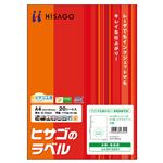 （まとめ）ヒサゴA4台紙ごとミシン目切り離しができるラベル 2面 210×148.5mm ミシン目入 OP32011冊(20シート) 【×5セット】