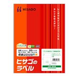 （まとめ）ヒサゴA4台紙ごとミシン目切り離しができるラベル 5面 210×59.4mm ミシン目入 OP32041冊(20シート) 【×5セット】