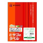 （まとめ）ヒサゴA4台紙ごとミシン目切り離しができるラベル 2面 198×136.5mm ミシン目入 余白あり OP33011冊(20シート) 【×5セット】