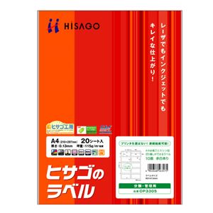 （まとめ）ヒサゴA4台紙ごとミシン目切り離しができるラベル 10面 93×47.4mm ミシン目入 余白あり OP33051冊(20シート) 【×5セット】