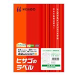 （まとめ）ヒサゴA4台紙ごとミシン目切り離しができるラベル 21面 50×23.3mm ミシン目入 余白あり OP33061冊(20シート) 【×5セット】