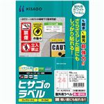 （まとめ）ヒサゴ 屋外用ラベル 粗い面対応 A424面 64×33.9mm カラーLP・コピー機専用 ホワイトフィルムタイプ KLPB701S1冊(10シート) 【×3セット】