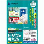 （まとめ）ヒサゴ 屋外用ラベル 結露面対応 A412面 83.8×42.3mm カラーLP・コピー機専用 ホワイトフィルムタイプ KLPC861S1冊(10シート) 【×3セット】