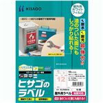 （まとめ）ヒサゴ 屋外用ラベル 油面対応 A412面 83.8×42.3mm カラーLP・コピー機専用 ホワイトフィルムタイプ KLPA861S1冊(10シート) 【×3セット】