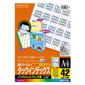 （まとめ）コクヨインクジェットプリンタ用タックインデックス (大) A4 42面 27×34mm 青 保護フィルム付 KJ-T1691NB1冊(5枚) 【×5セット】