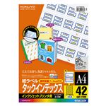 （まとめ）コクヨインクジェットプリンタ用タックインデックス (大) A4 42面 27×34mm 青 保護フィルム付 KJ-T1691NB1冊(5枚) 【×5セット】