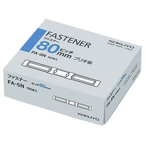 （まとめ）コクヨ ファスナー ブリキ足間隔80mm 長さ35mm FA-5N 1パック(100本) 【×5セット】