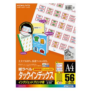 （まとめ）コクヨインクジェットプリンタ用タックインデックス (中) A4 56面 23×29mm 赤 保護フィルム付 KJ-T1692NR1冊(5枚) 【×5セット】