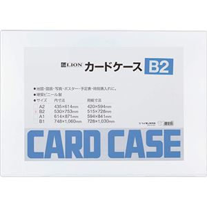 （まとめ）ライオン事務器 カードケース 硬質タイプB2 PVC 1枚 【×3セット】