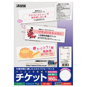 （まとめ）エーワン パソコンで手作りチケット各種プリンタ兼用紙 ホワイト A4判 8面半券無タイプ 51477 1冊(20シート) 【×10セット】