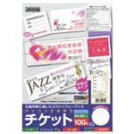 （まとめ）エーワン パソコンで手作りチケット各種プリンタ兼用紙 ホワイト A4判 5面半券付タイプ 51471 1冊(20シート) 【×10セット】