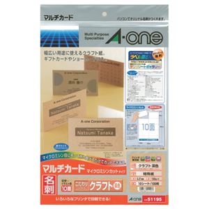 （まとめ）エーワン マルチカード各種プリンタ兼用紙 クラフト 茶色 A4判 10面 名刺サイズ 51195 1冊(10シート) 【×10セット】