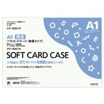 （まとめ）コクヨ ソフトカードケース(軟質) A1クケ-3061N 1枚 【×3セット】